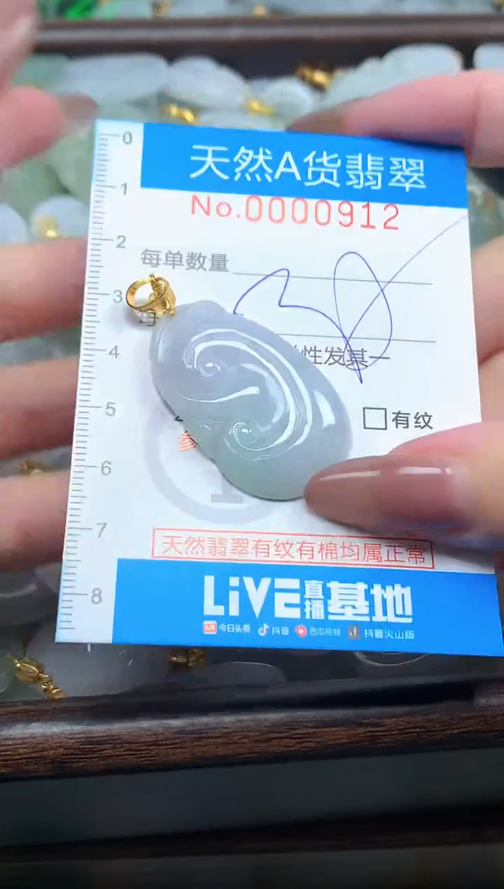 颈饰未镶嵌翡翠净货挂件-0912