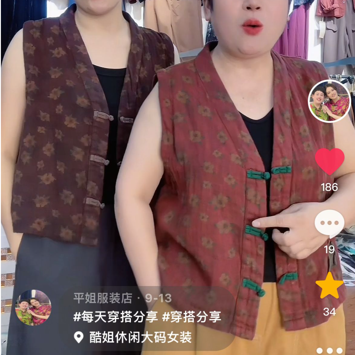 秋季爆款休闲碎花盘扣马甲