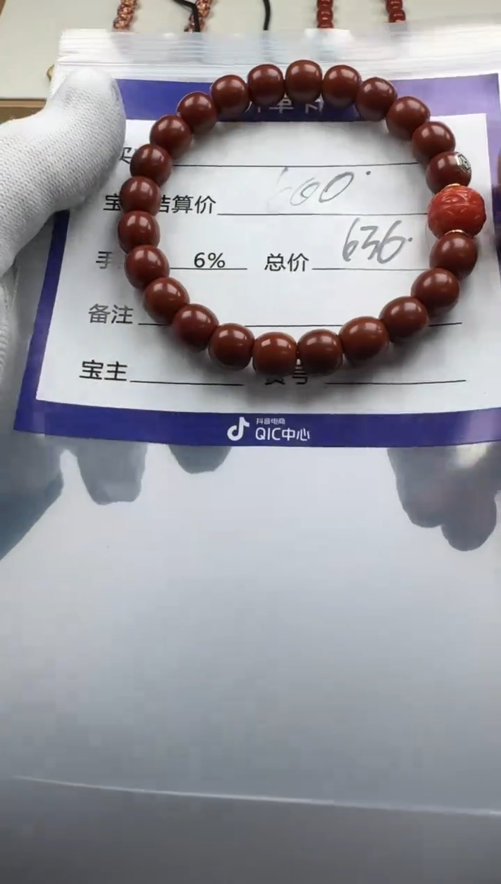 【闪购商品】猴头核桃手串111111111