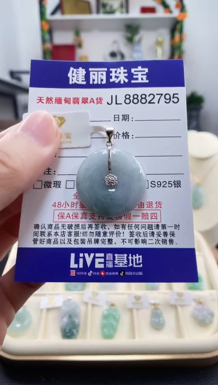 颈饰银S925镶嵌翡翠天然缅甸翡翠 平安扣(一物一证) +银链