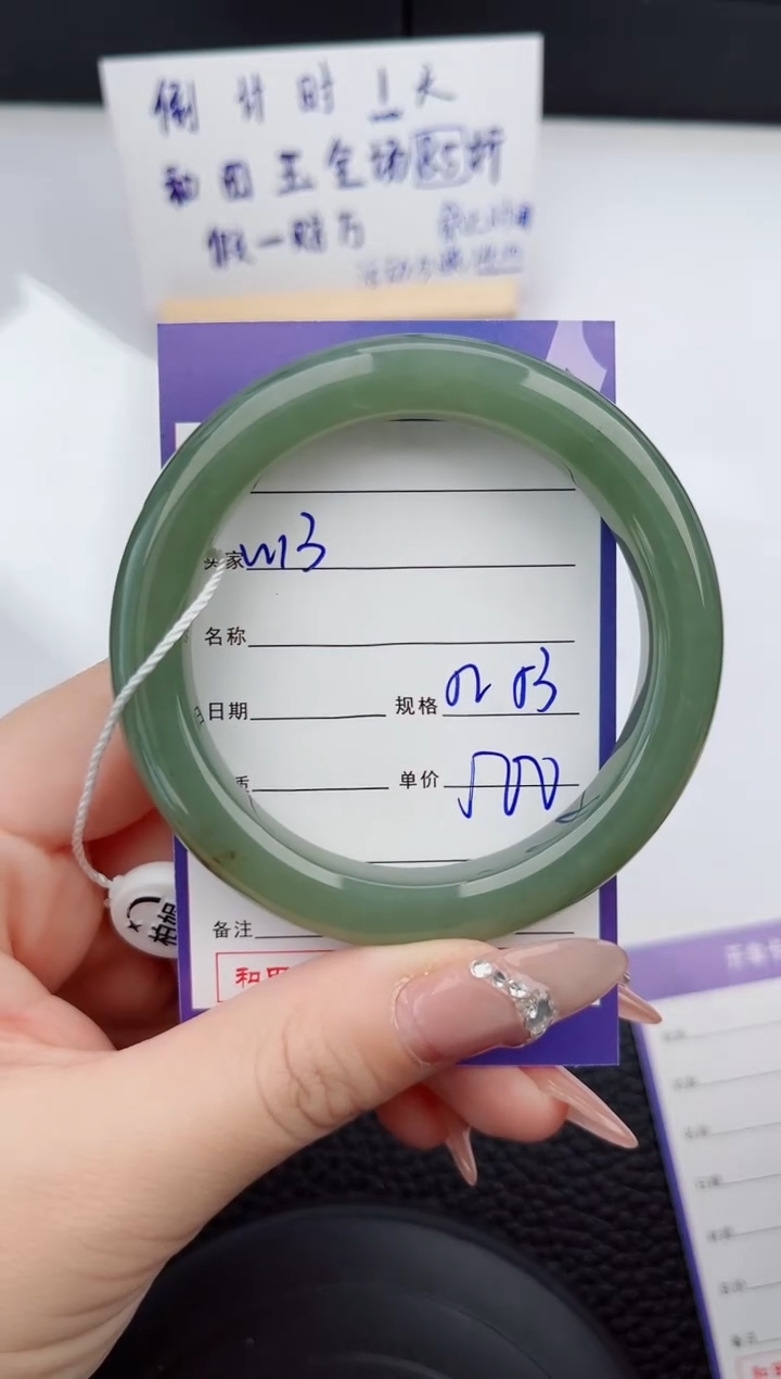 【闪购商品】和田玉手镯未镶嵌13微色差T1