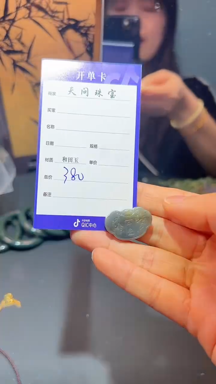 【闪购商品】和田玉颈饰未镶嵌1