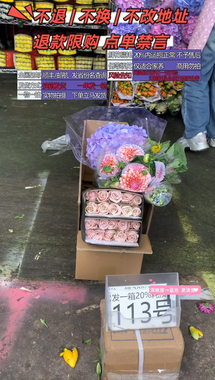 113号♥含20%耗损发一箱