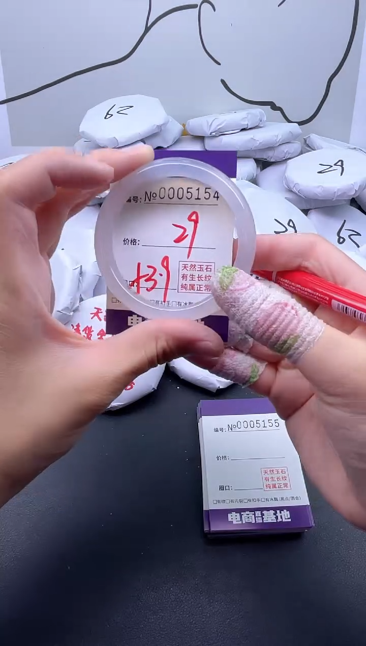 手镯玛瑙/玉髓未镶嵌5154