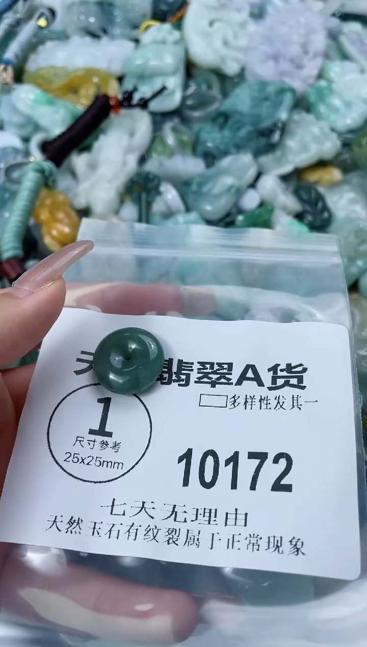 翡翠未镶嵌颈饰闪购商品    多样性发其一10172