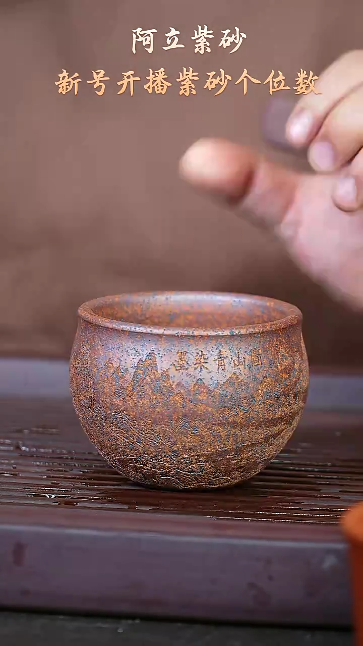 紫砂柴烧@@zr01313