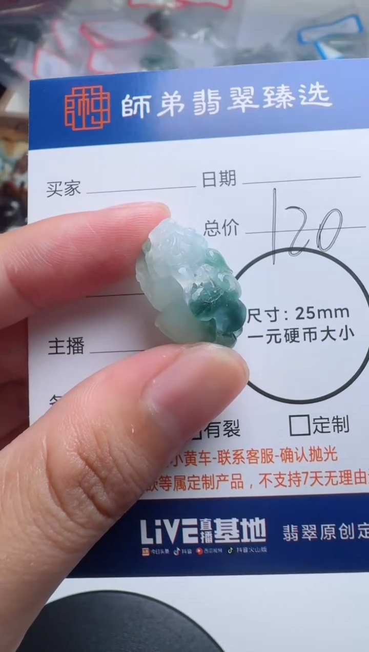 未镶嵌定制翡翠貔貅
