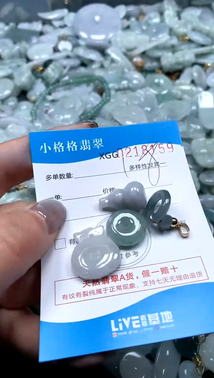 翡翠未镶嵌颈饰闪购商品0218159