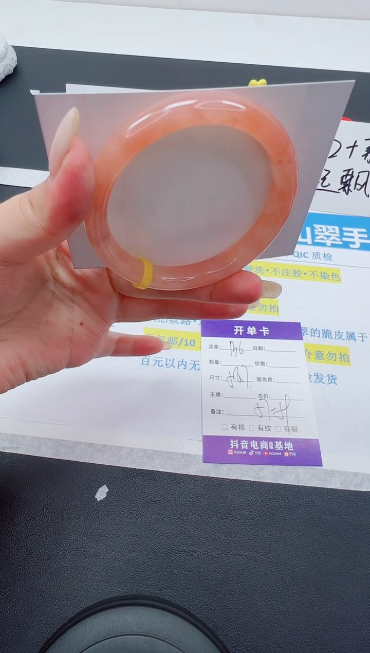 【闪购商品】石英质玉手镯未镶嵌编号：136--58.7圈 金丝玉