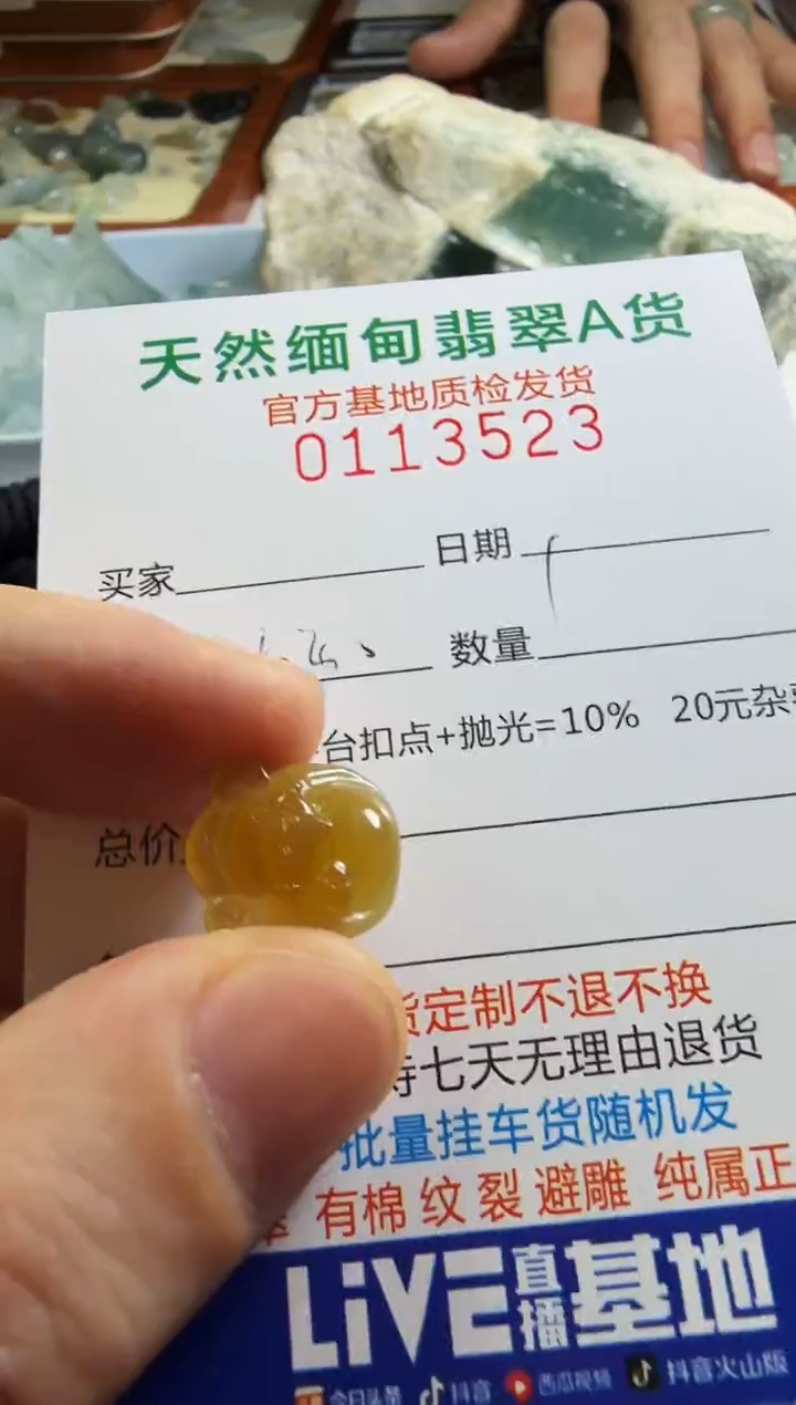 未镶嵌定制翡翠难****L翡翠