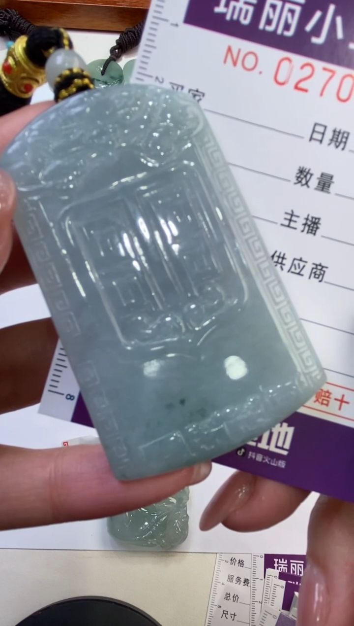 【闪购商品】翡翠颈饰未镶嵌270651  