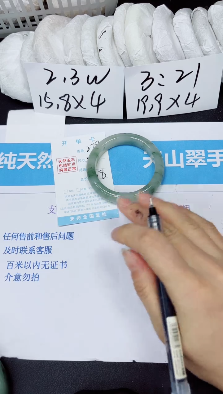【闪购商品】石英质玉手镯未镶嵌279