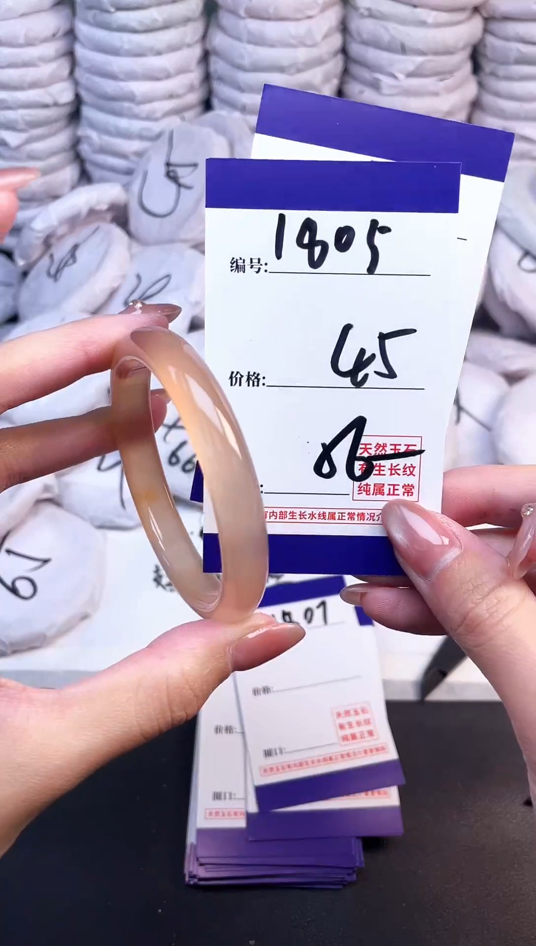 手镯玛瑙/玉髓未镶嵌1805