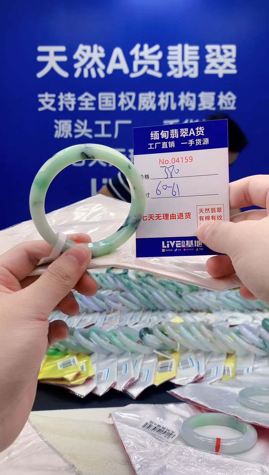 未镶嵌手镯翡翠59