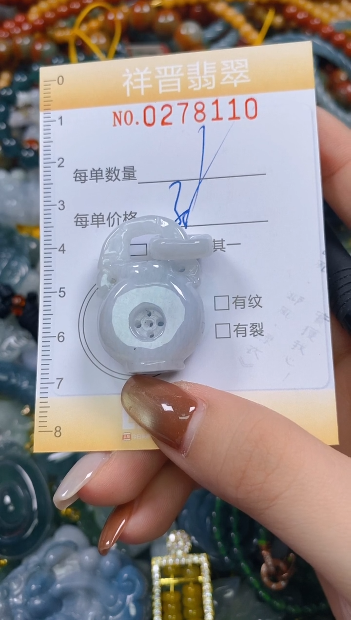 颈饰未镶嵌翡翠闪购0278110