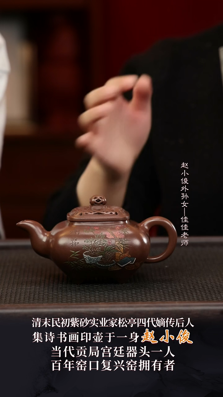 ZXJ97传炉松亭紫泥300cc