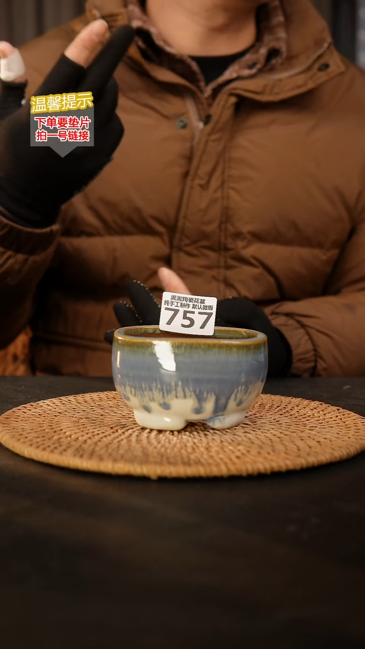 瓷片757 内口径约8.5  外高约6.5