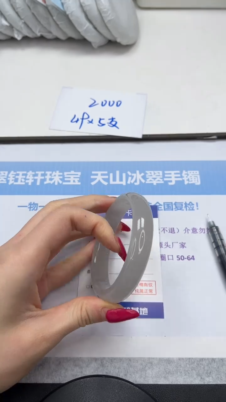 未镶嵌手镯石英质玉V36-61.3