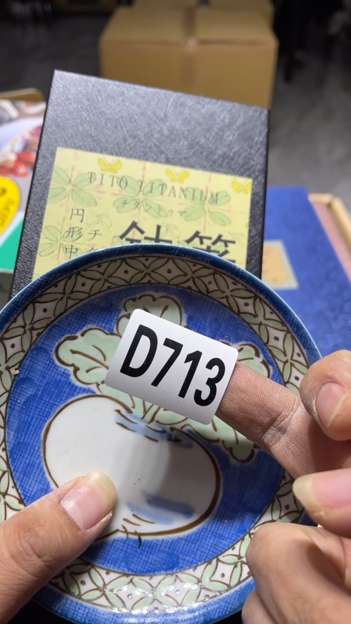 盘云****G茶周边茶周边713