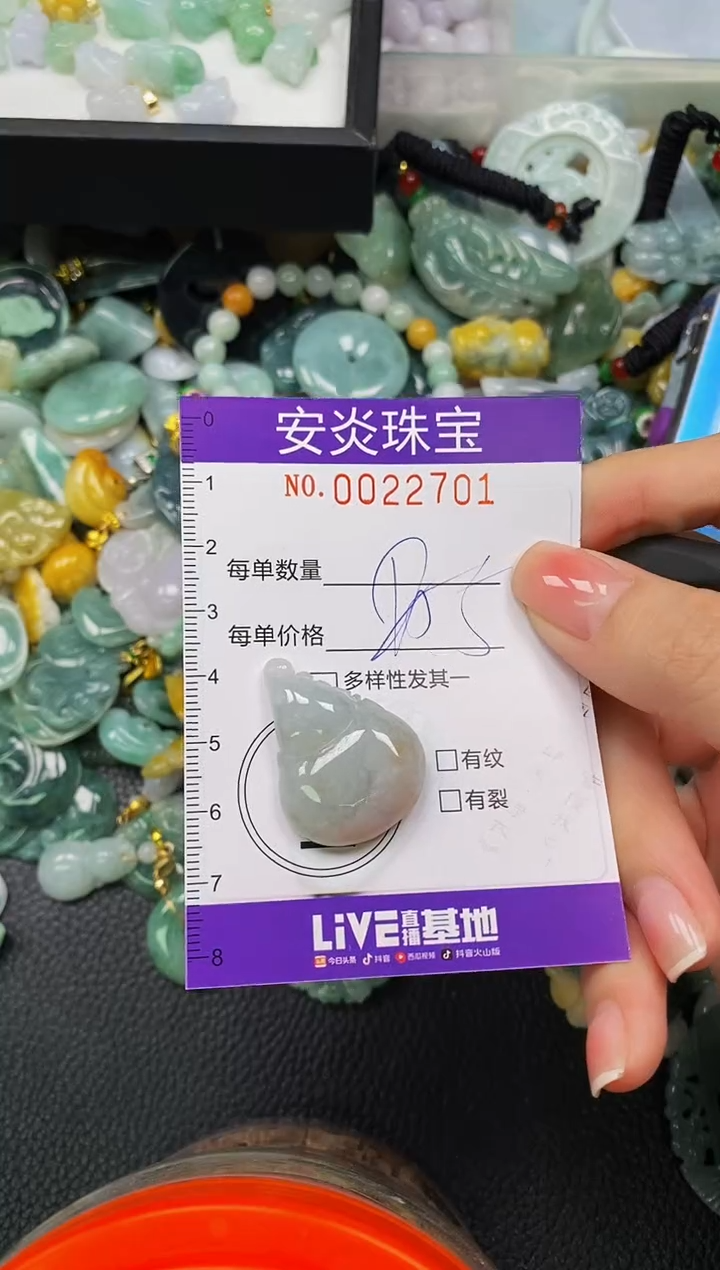 颈饰未镶嵌翡翠闪购0022701