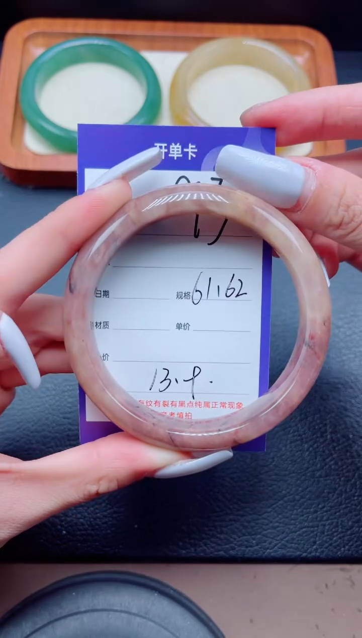 未镶嵌手镯石英质玉93/61