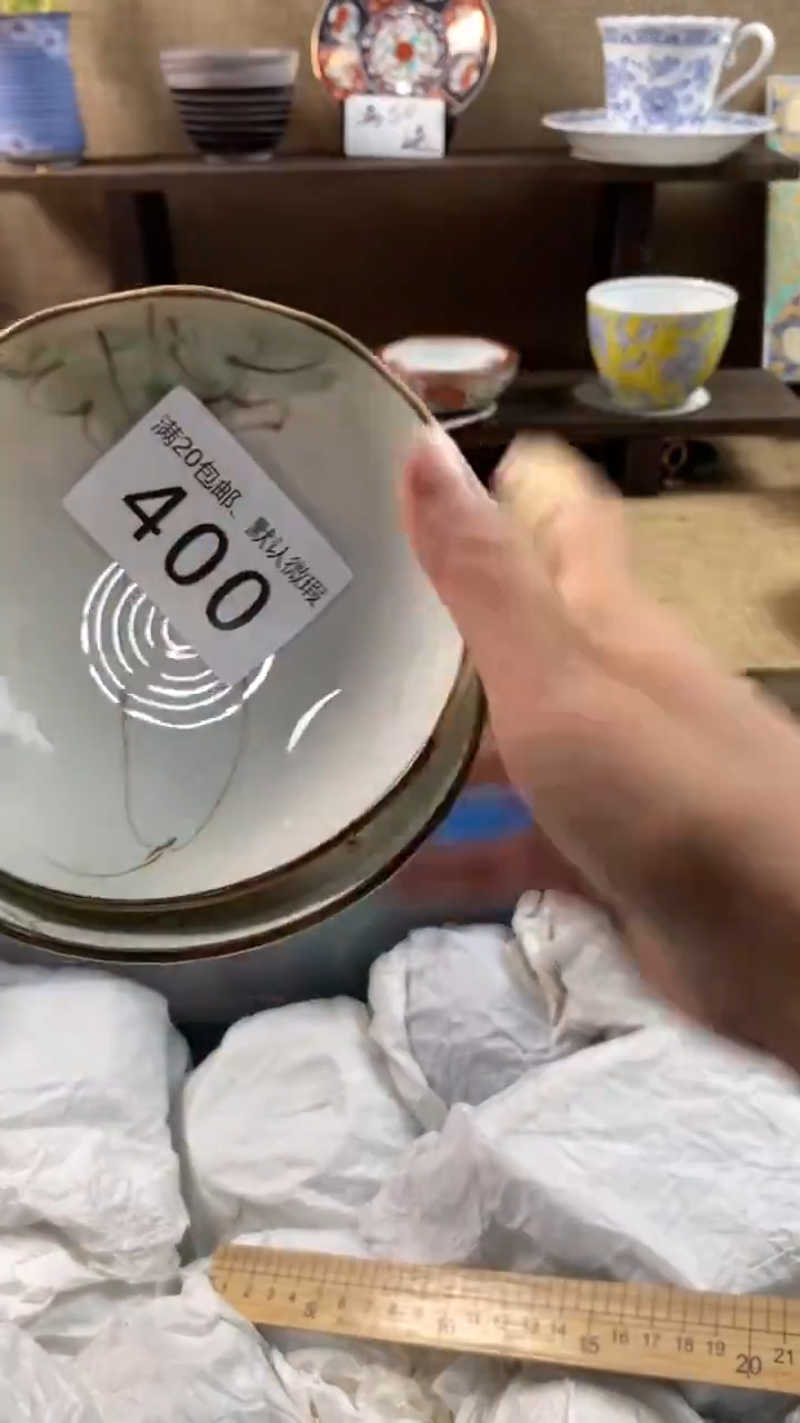 其他陶春*里400满20包邮，感谢支持。