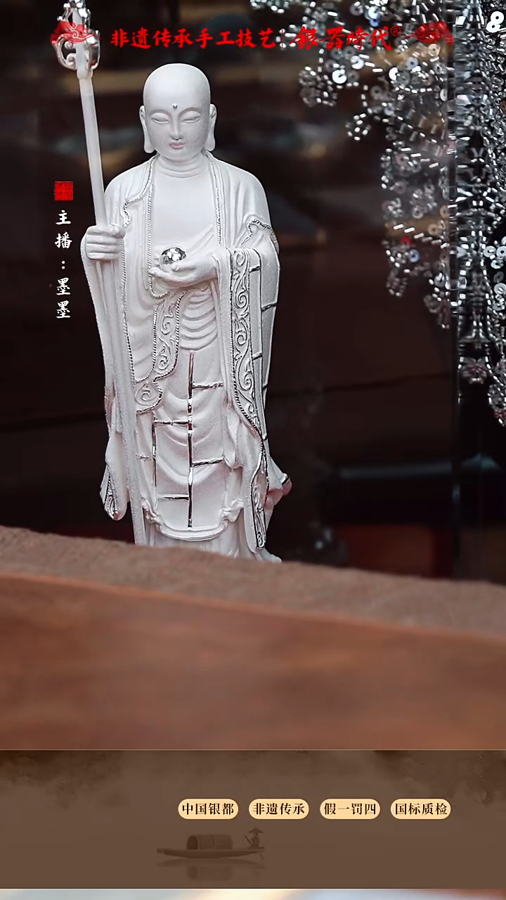 沉***金足银摆件一共200克