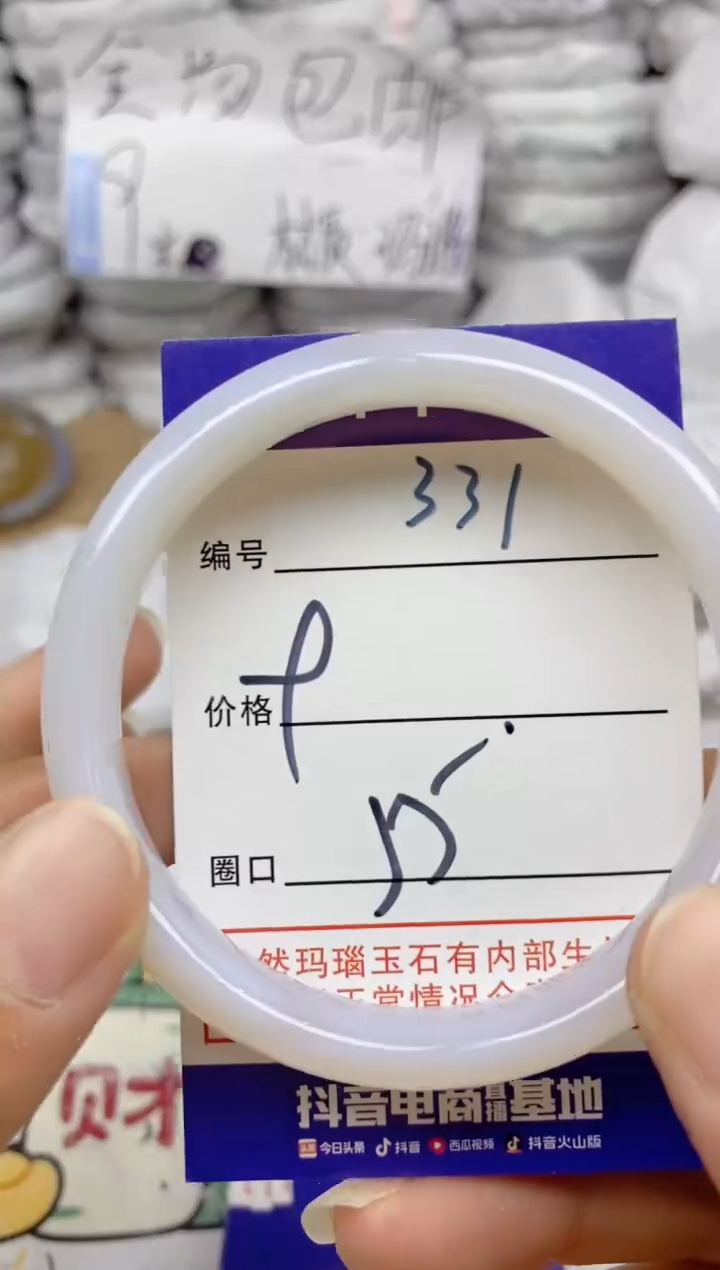 手镯玛瑙/玉髓未镶嵌331