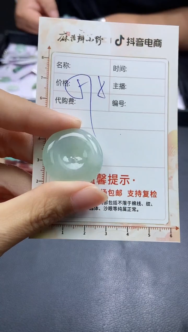 【闪购商品】定制翡翠未镶嵌天然翡翠A货74