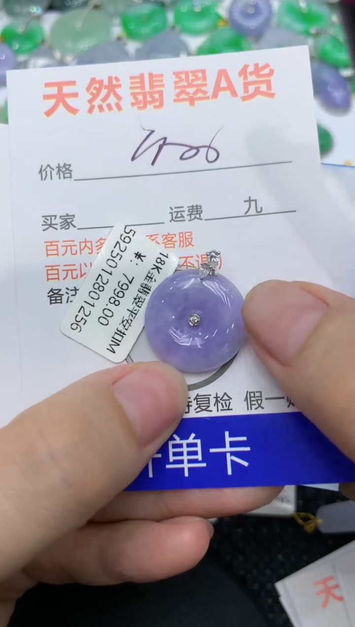 【闪购商品】翡翠颈饰18K金镶嵌1111111111