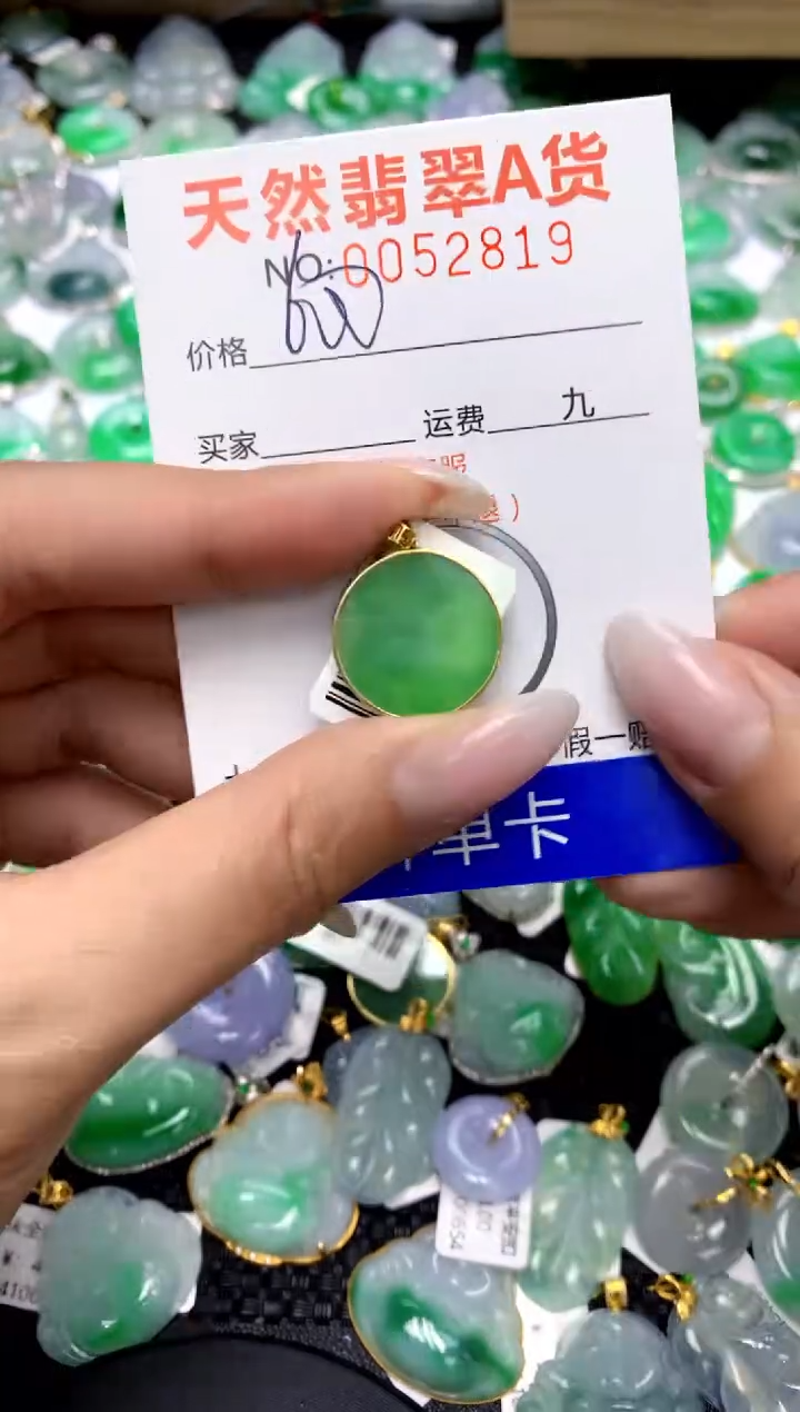 翡翠18K金镶嵌颈饰11111111111111