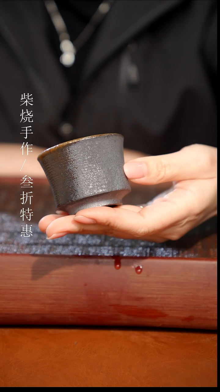 陶瓷奢瓷/瑞寅柴烧茶器（杯子）0034