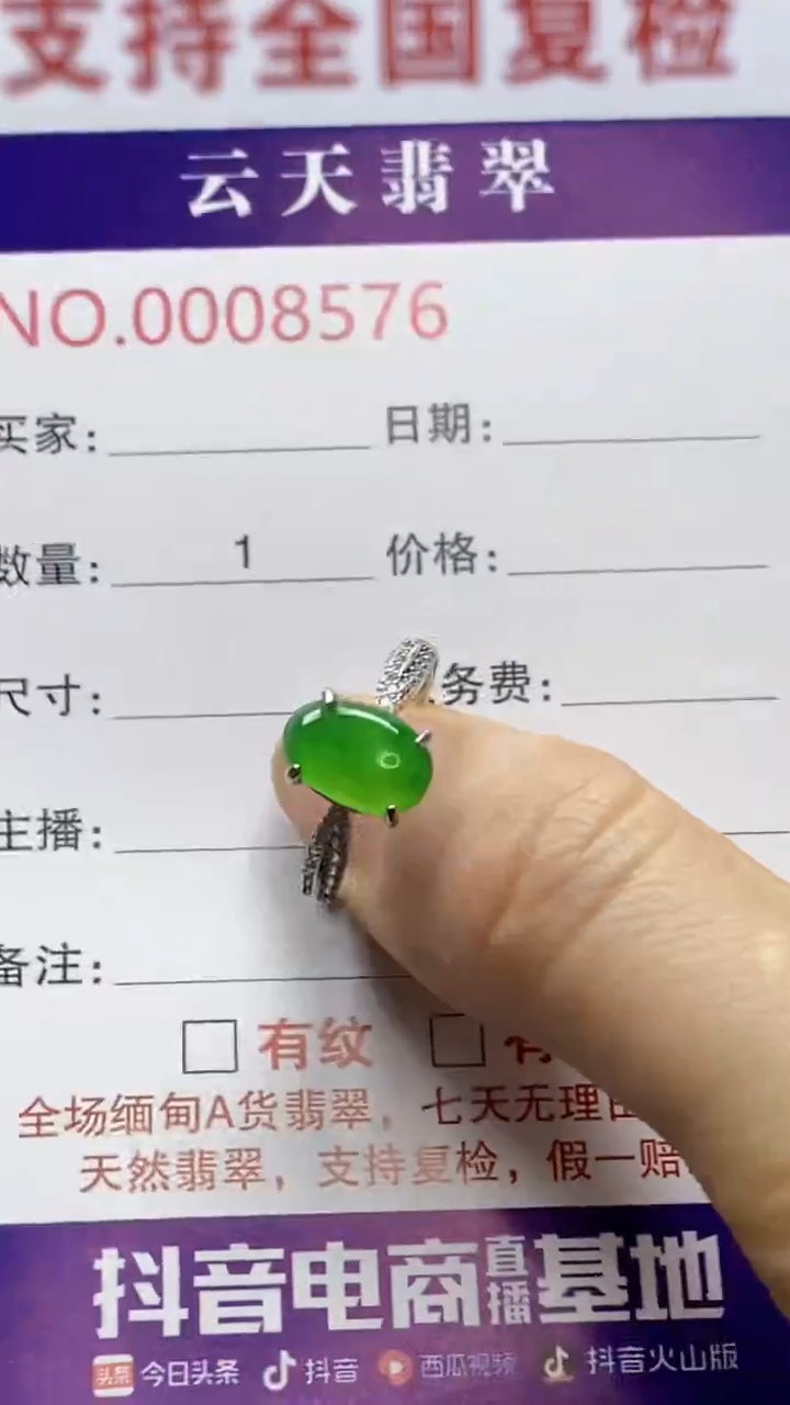 银S925镶嵌戒指翡翠/8576