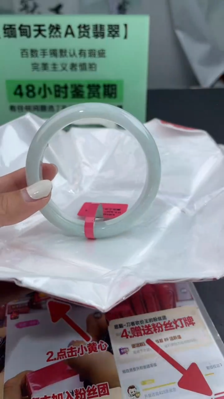 【闪购商品】翡翠手镯未镶嵌19翡翠手镯