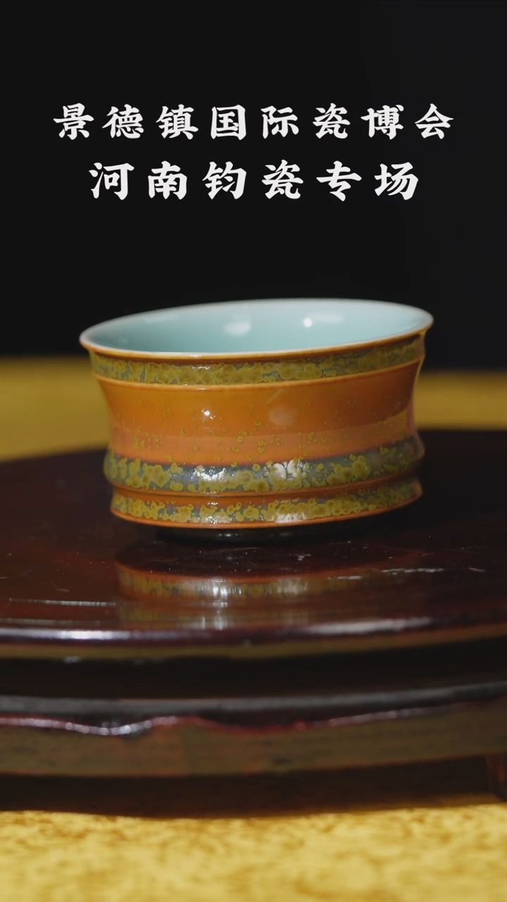 杯子景德镇陶瓷钧瓷专场278