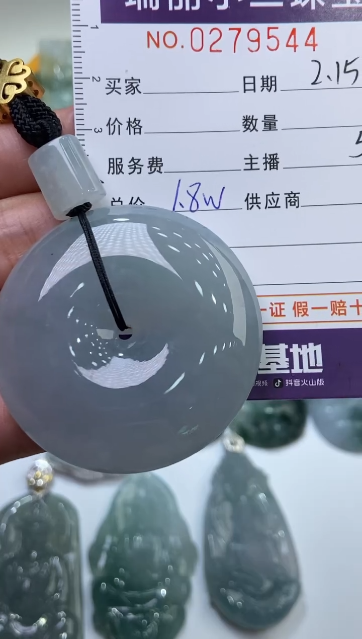 【闪购商品】翡翠挂件未镶嵌279544