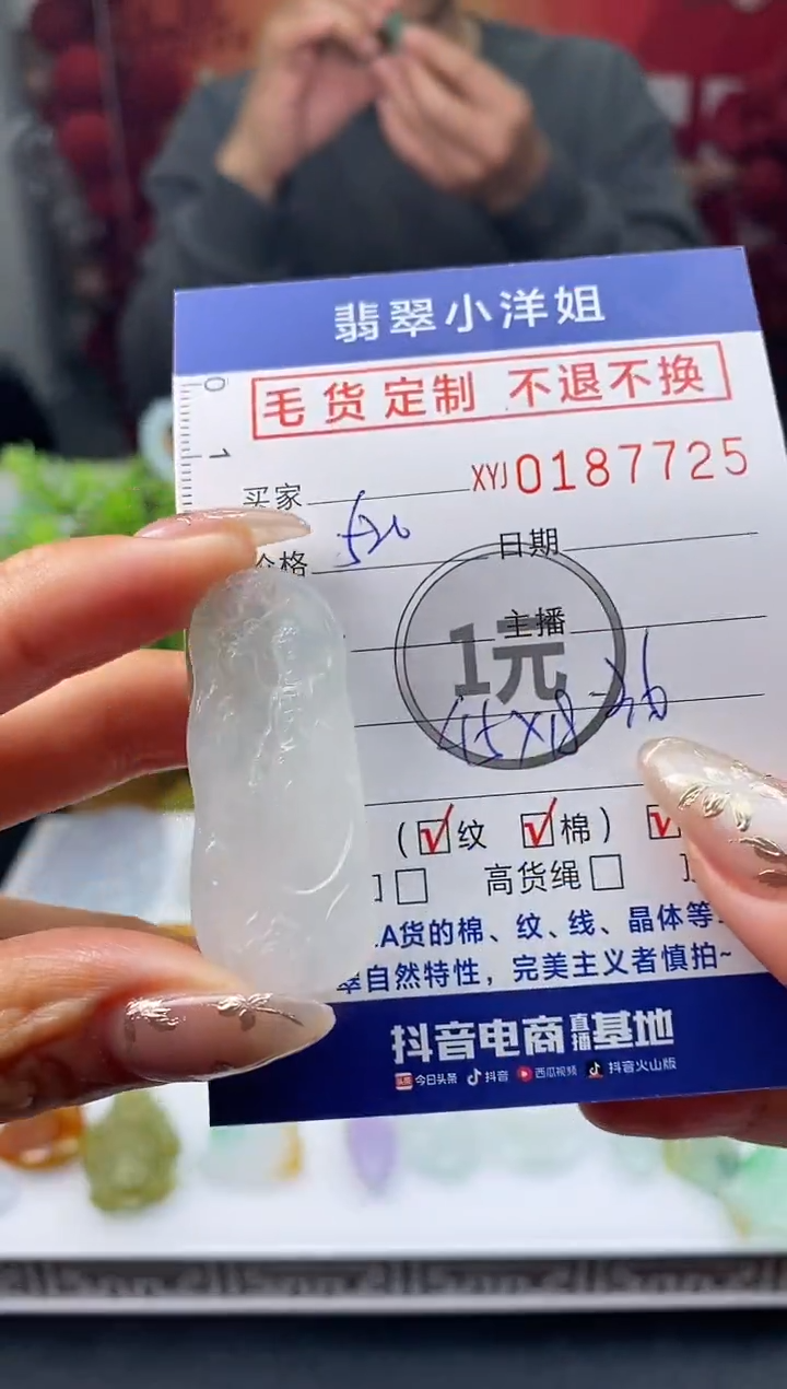 【闪购商品】定制翡翠未镶嵌毛货商品 不退换/7725