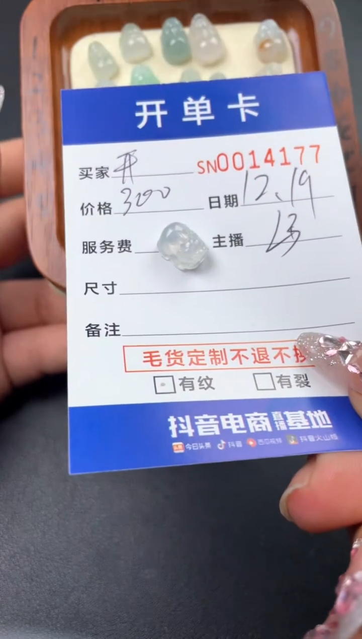 颈饰未镶嵌翡翠?***?00014177