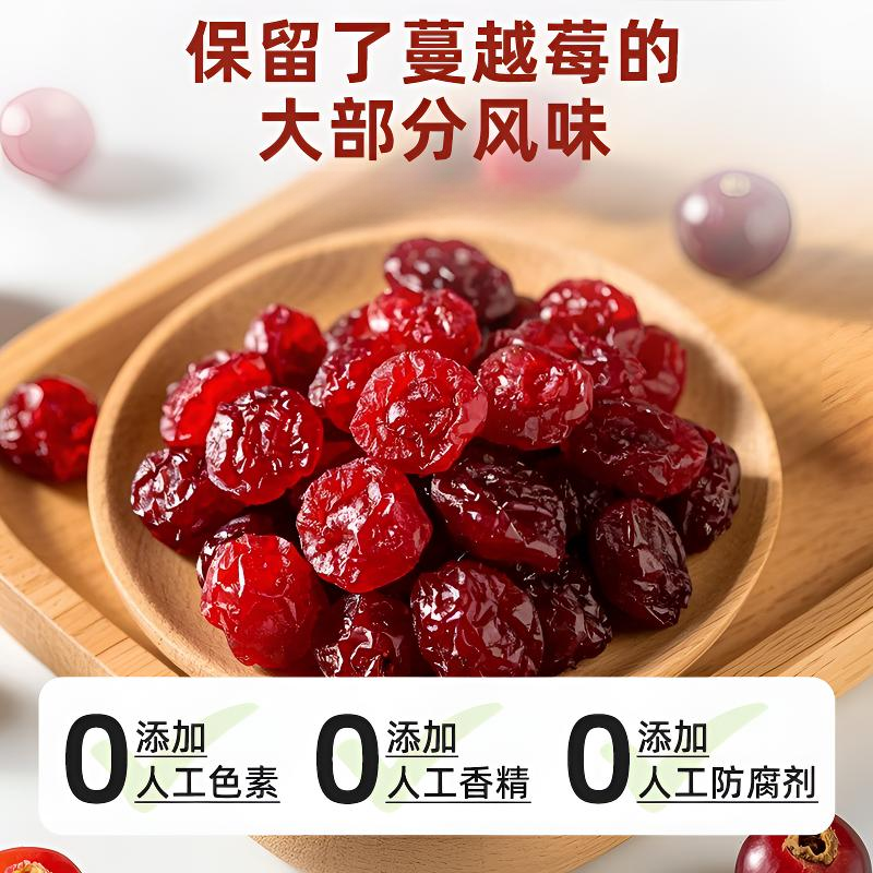 蔓越莓干酸甜可口大颗粒休闲零食烘焙原料批发