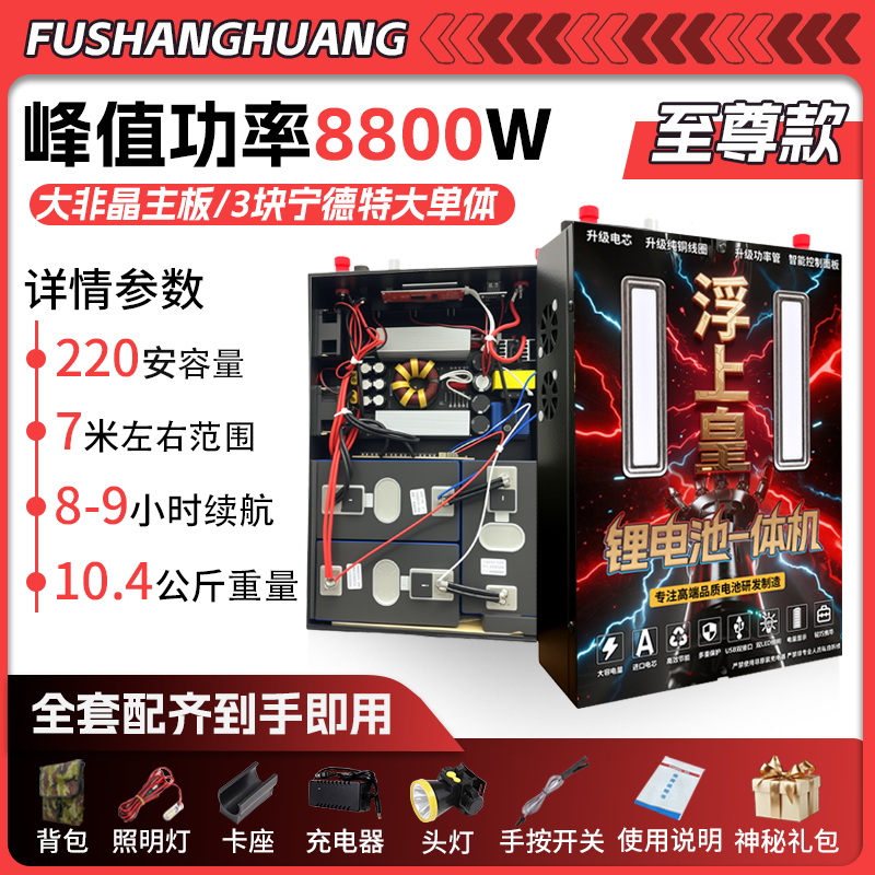 至尊款48V-8800W户外渔电合体机逆变器电瓶蓄电锂电池大功率全套