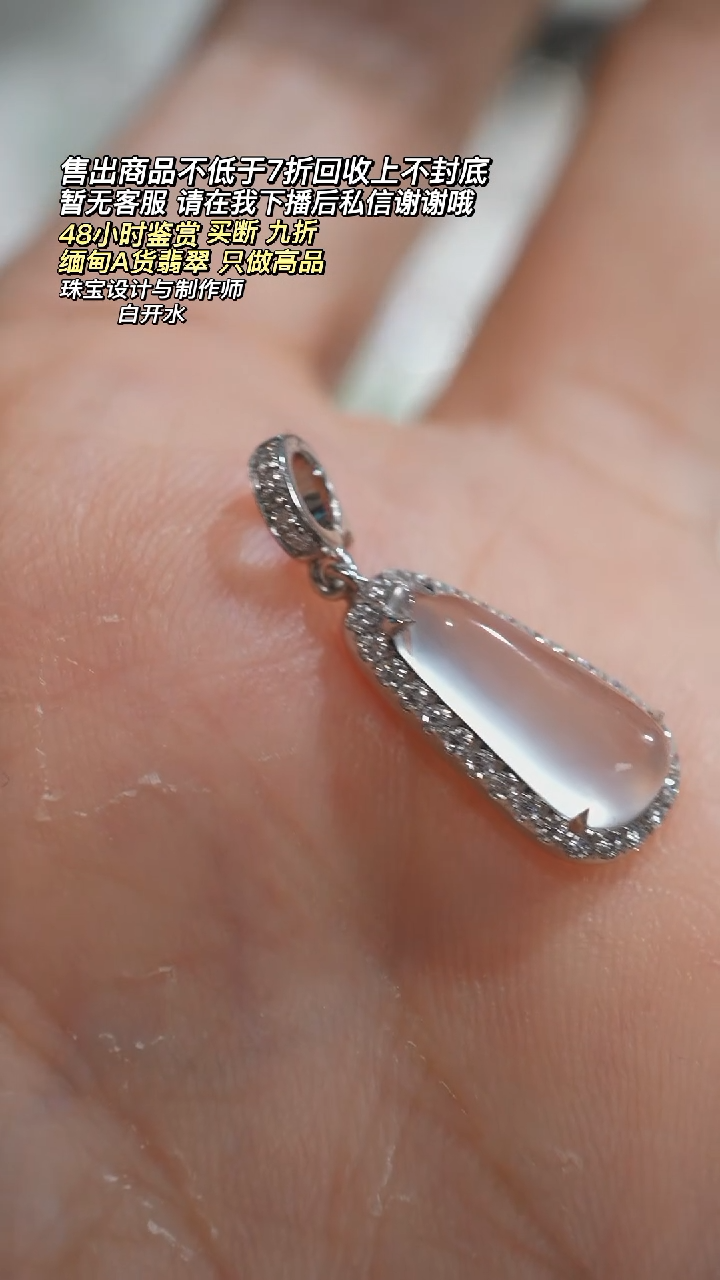 【闪购商品】翡翠颈饰18K金镶嵌天然福瓜