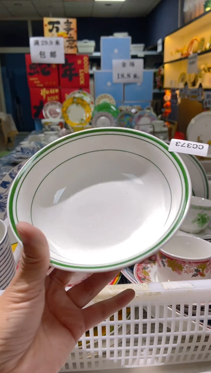 【闪购商品】瓷片陶瓷没有完美无瑕CC373陶瓷1个