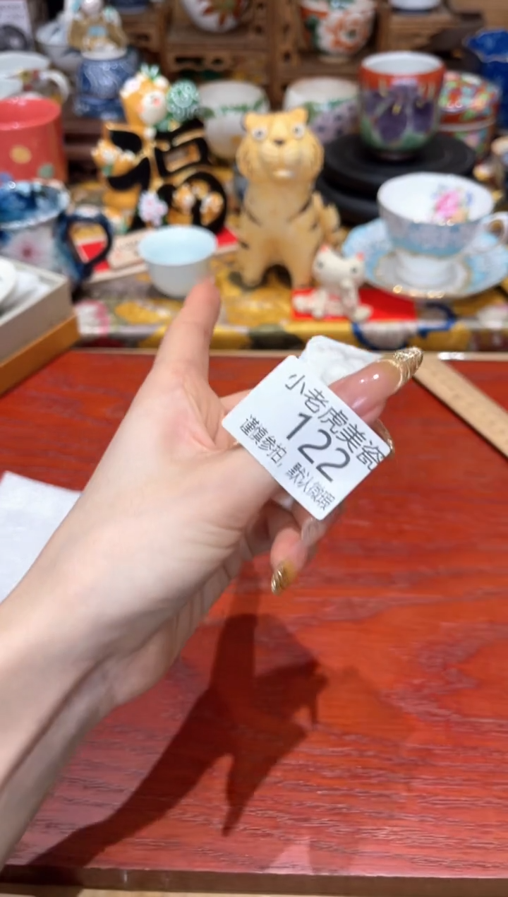 【闪购商品】瓷片SC『美丽可爱小老虎』如来122