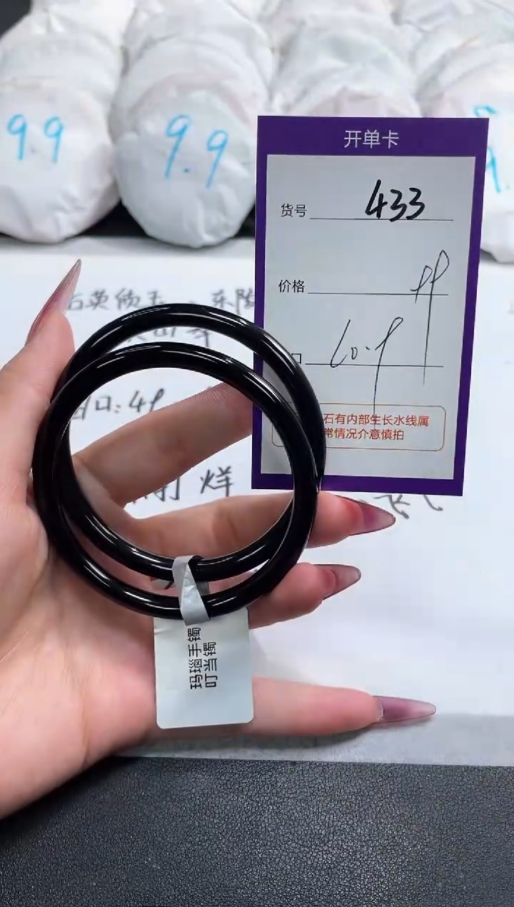 【闪购商品】玛瑙/玉髓手镯未镶嵌433