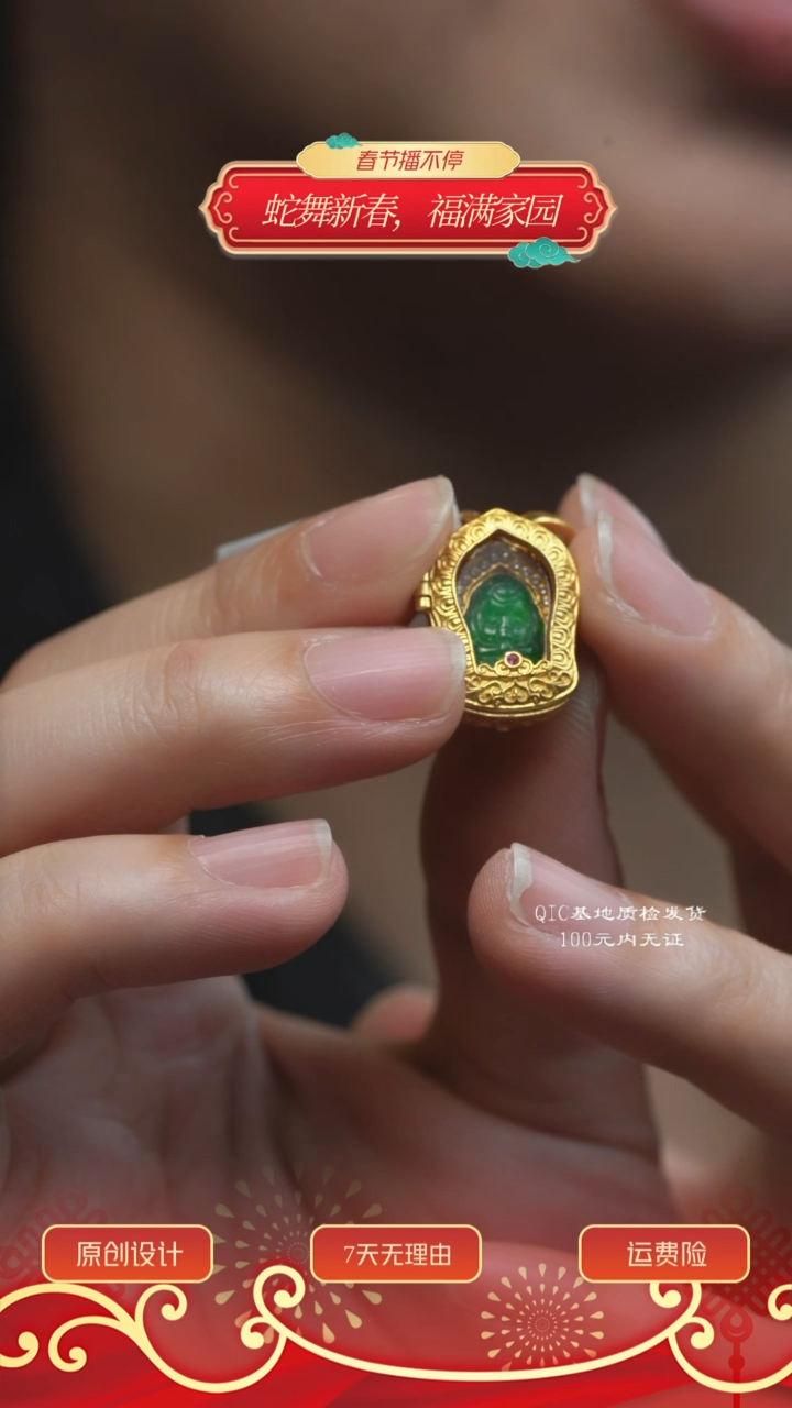 【闪购商品】翡翠吊坠(不含链)未镶嵌多样性其一发货
