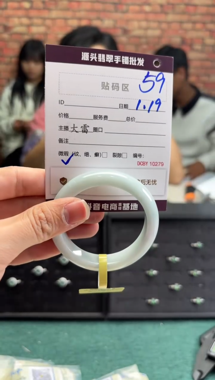 【闪购商品】翡翠手镯未镶嵌59手镯