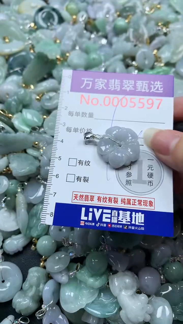 吊坠(不含链)未镶嵌翡翠5597