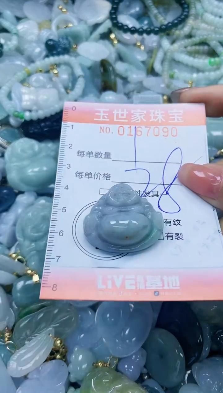 【闪购商品】翡翠颈饰未镶嵌闪购0167090