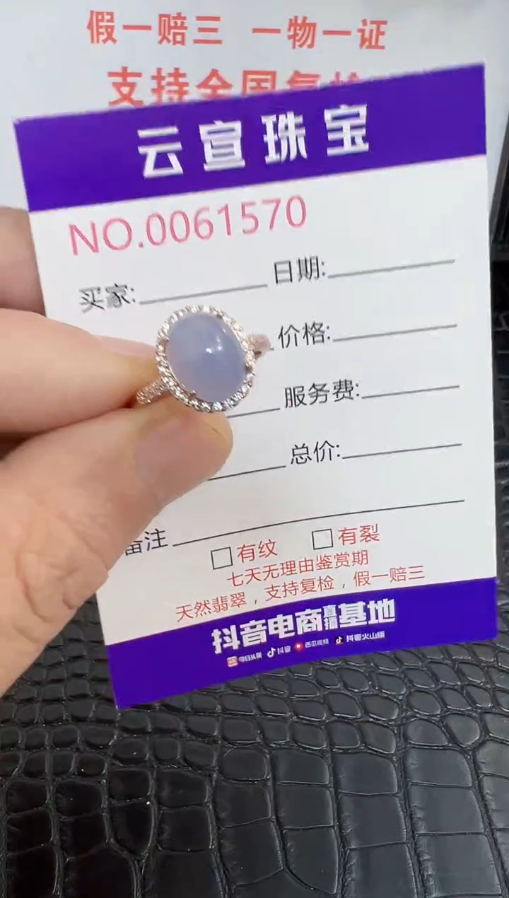 银S925镶嵌戒指翡翠1570