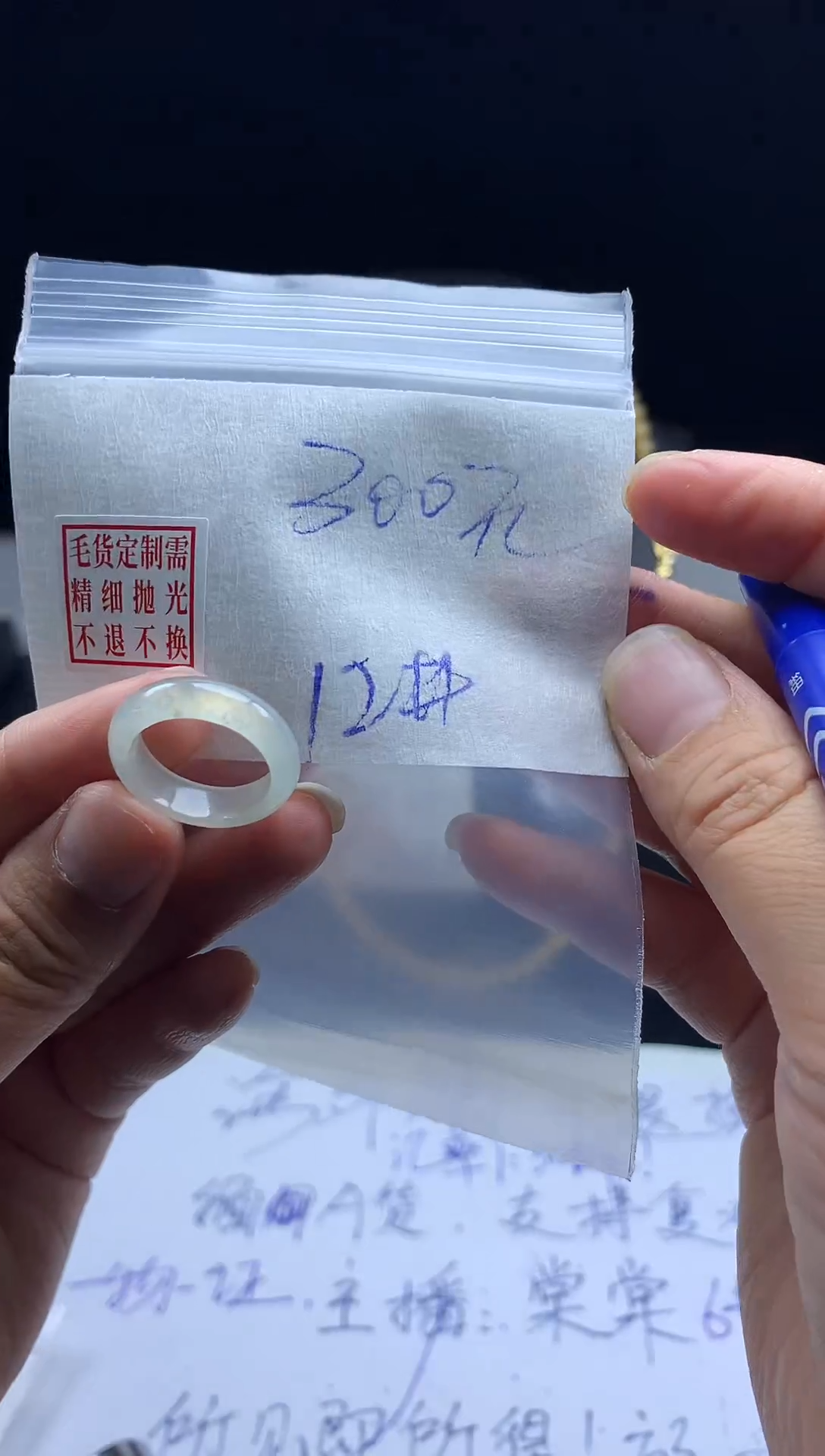 未镶嵌定制翡翠毛货需精细抛光戒圈12 #